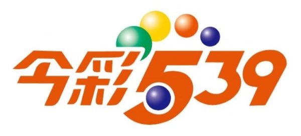 今彩539破解攻略：讓你一次掌握 10 大必勝秘技｜太陽城